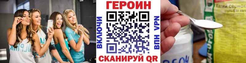 ГЕРОИН белый  Купить закладки  Верхний Уфалей 