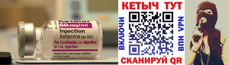 Купить закладки  Верхний Уфалей  Кетамин VHQ 