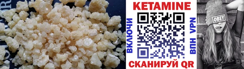 Кетамин VHQ Верхний Уфалей